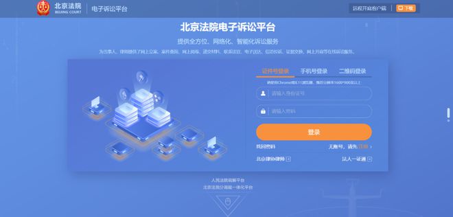 十年技術創新求變革 智慧法院建設謀新篇——北京密云法院網絡技術推廣紀實